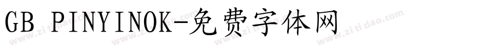 GB PINYINOK字体转换